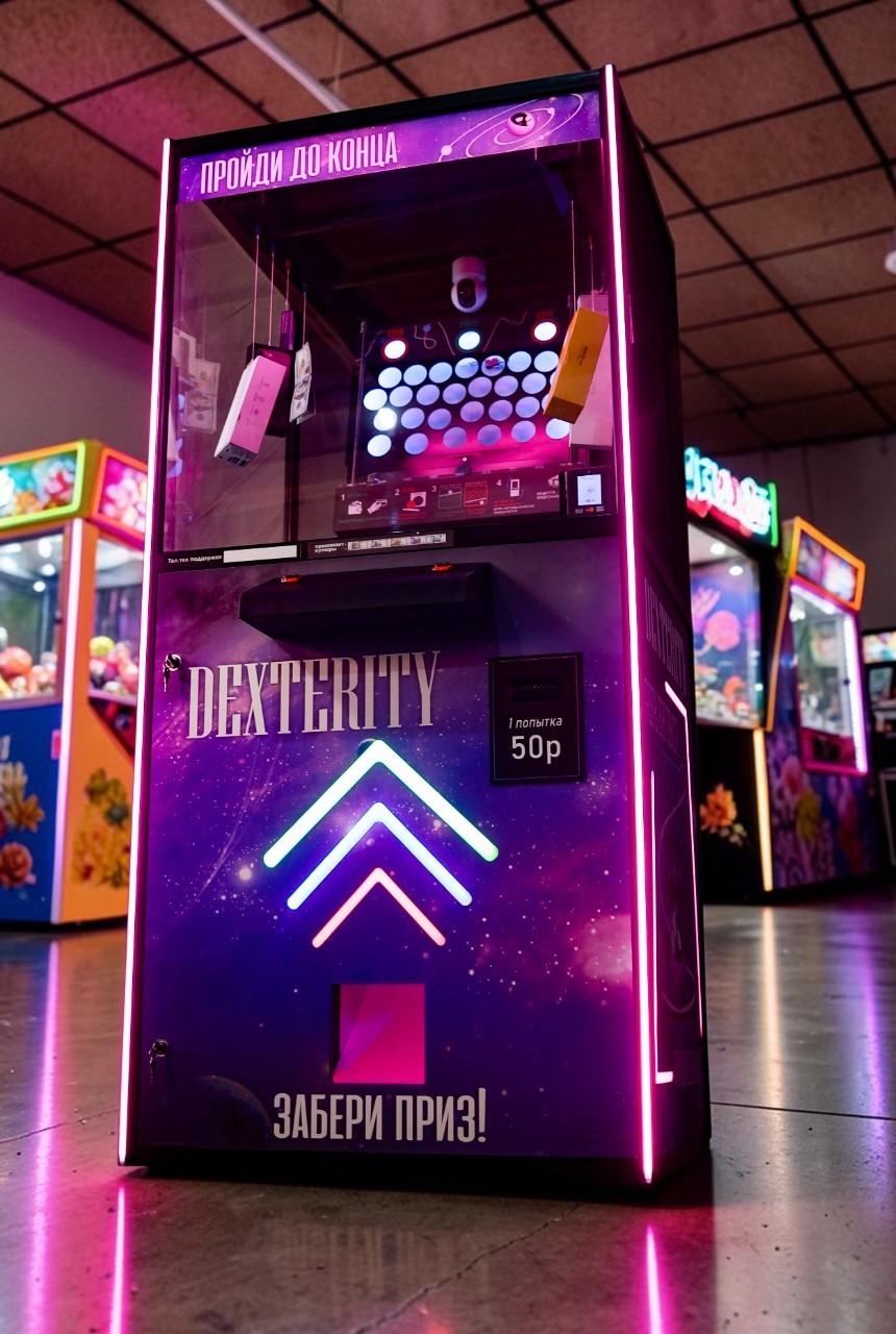 Аттракцион DEXTERITY