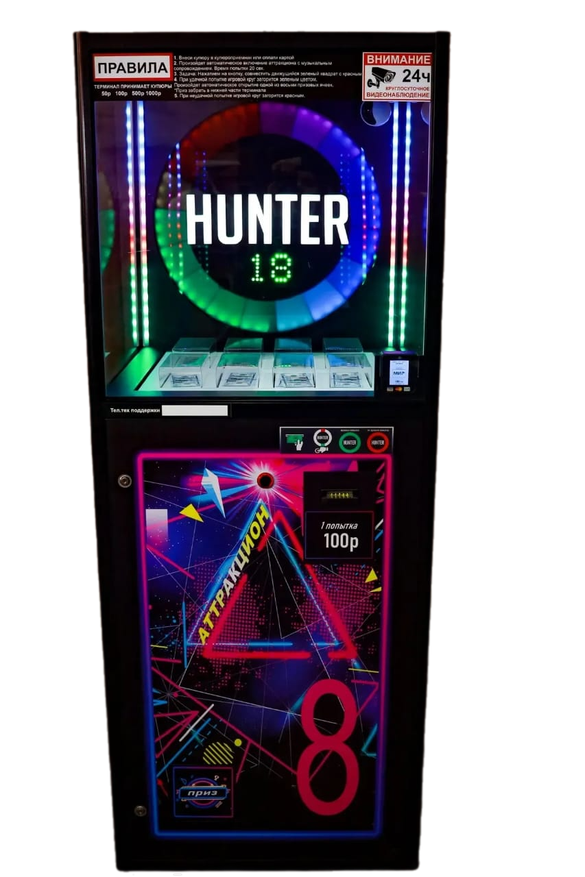 Аттракцион 1