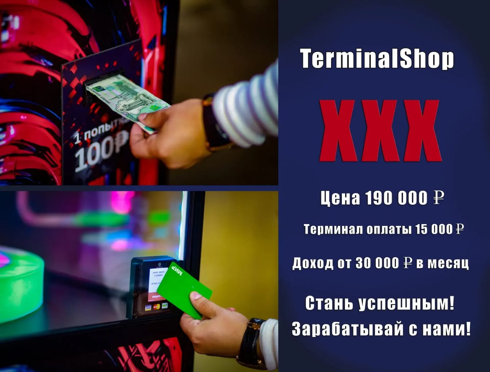 Описание баннера