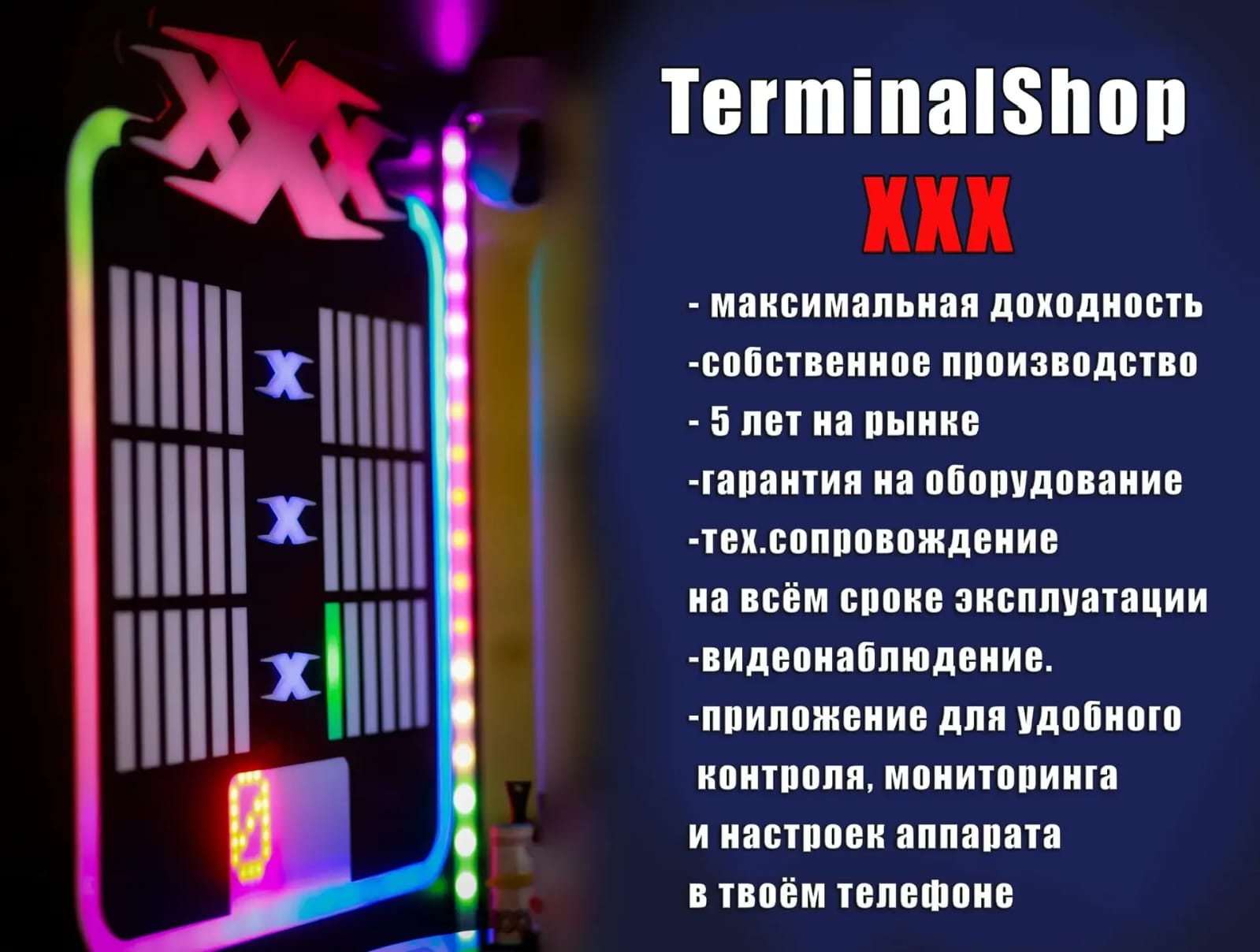 Описание баннера